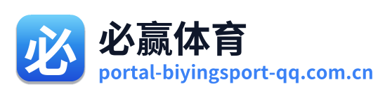 必赢体育